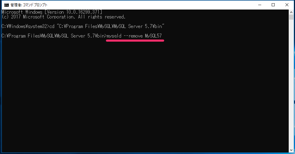 Mysql 5 7 For Windowsのアンインストール方法 プログラミング入門ナビ