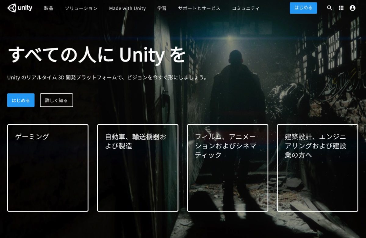 Unityトップ画面